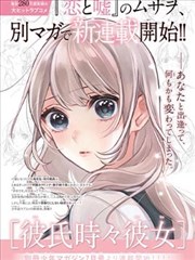 漫画改编剧长夜书店封面